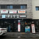 대나무집참숯갈비 | [전남 순천] 대나무집 오천점 : 참숯 닭구이 무한리필, 오천동맛집