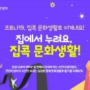 문화찜