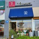 투웰브바스켓 이미지
