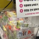 세계과자할인점 | 양주 옥정 세계과자할인점 스낵월드 방문 후기