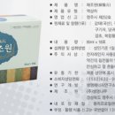 해조원 이미지