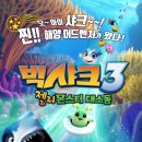 샤크 티스토리
