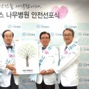 비에비스나무병원 이미지