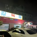 신갈복집 이미지