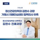 거제시 치매안심센터 | 거제신문 - 거제시 치매안심센터, 협력의사 추가 위촉…“치매 조기 검진 강화”