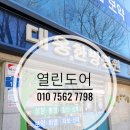 대웅한방병원 이미지