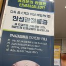 한마음신경외과의원 이미지