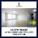 대전대문초등학교 | [LH 전세 임대] 대전 중구 문화동 신축급 최저가 2룸 - 전세 &lt;계약 완료&gt;