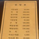 군포사주타로 경월철학원 사주상담 후기