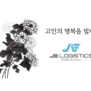 준은로지스틱스 이미지