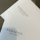 파라다이스호텔신관 이미지