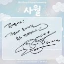 홍익체육관 | 2026 성시경 팬미팅 '사월' [2026.4.18]