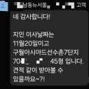 뉴서울아파트 | 🧹 남동 뉴서울 아파트 투룸 이사청소, 전문업체 클린씨엘 작업후기