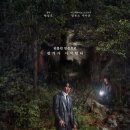 성민교회 | 영화 계시록(2025)결말 줄거리 평점 관람평 후기