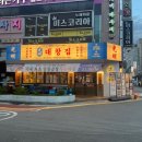 시청동3길 | 여수 학동 고깃집 광명대창집여수여천점, 한우모듬구이 후기 무한리필 곱창전골 메뉴 추천