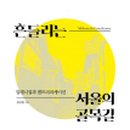 골목길족발