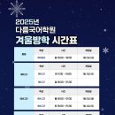 다름국어학원