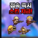 캣히어로 + 메탈슬러그 콜라보 이벤트와 게임 후기 리뷰