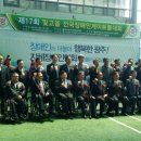 (사)광주지체장애인협회 이미지