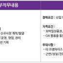 [서울] (03월 23일 마감) (주)BGF리테일 - [BGF네트웍스] CU 모바일상품권 영업 신입(인턴)/경력사원 수시채용 이미지