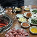 양천말한우 목장 | 숨은 대구한우맛집 내돈내산 최상급 고기질 한우목장