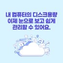 C드라이브 이미지