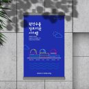 디자인발전소 이미지