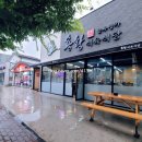 스파식육 이미지