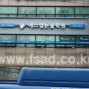 에스엠학원