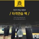 타이거 복싱 체육관 이미지
