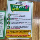 더덕솥뚜껑삼겹살세종부강점