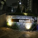 지웰리치공인중개사사무소 이미지