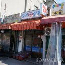 서울쌀집