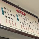 화목데파트 상가 앞 | &#39;여의도 화목순대국&#39; 후기 | 웨이팅 있어도 먹을 가치 있는 순대국 맛집
