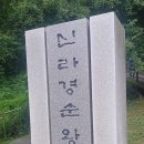 경순왕릉 해설사의 집 이미지