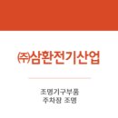 ㈜삼환 네이버블로그