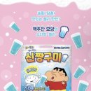 신짱쇼핑