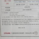 도림아이파크아파트 이미지