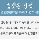 뽑겟몬 이미지