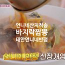 태안양계장 네이버블로그