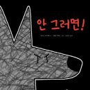 어른을 위한 그림책 인문학 이미지
