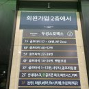 두성스포렉스 | [후원의집] 영통 헬스 스크린골프 시설까지 만족했던 두성스포렉스