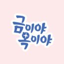 옥이상사