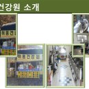 해동건강원 - 영광군 연우로 26-1 | 해동건강원