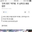 '만취 벤츠' 역주행.. 두 남매 둔 家長 참변 이미지