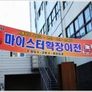 제이제이마이스터 이미지