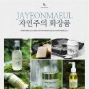 자연마을