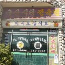 구산식당정육점 네이버블로그