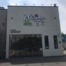 포항양덕맛집 - 전원숯불