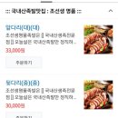 조선생명품족발